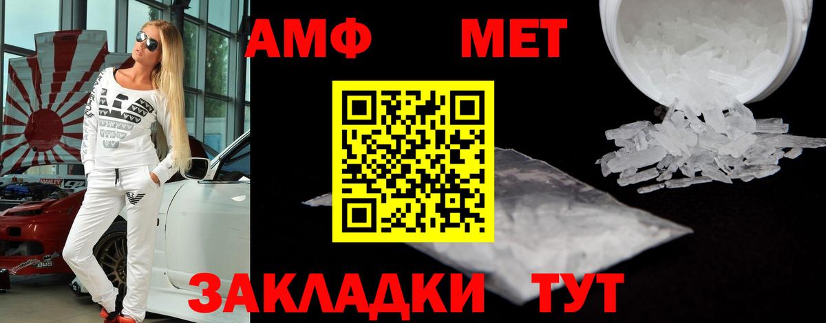 Амфетамин  Амфетамин 98%  Amphetamine  Вход с VPN  Улан-Удэ 