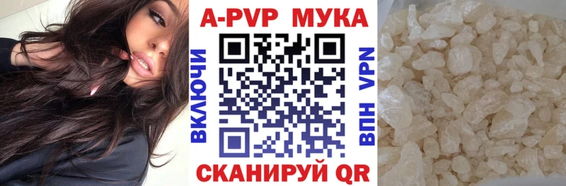 A-PVP Crystall  Улан-Удэ 