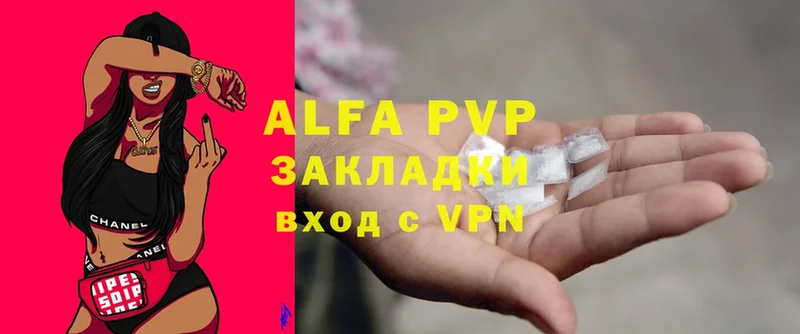 MEGA вход  купить наркотик  Улан-Удэ  маркетплейс формула  Alpha-PVP VHQ 