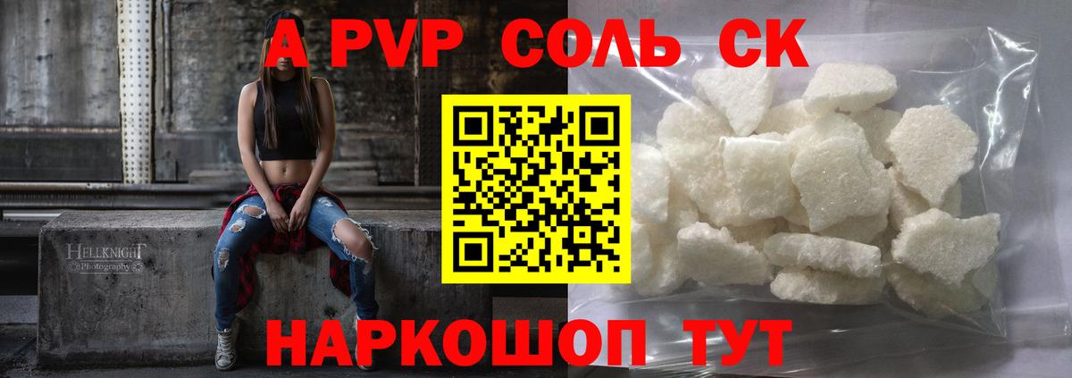 Alpha PVP VHQ Улан-Удэ