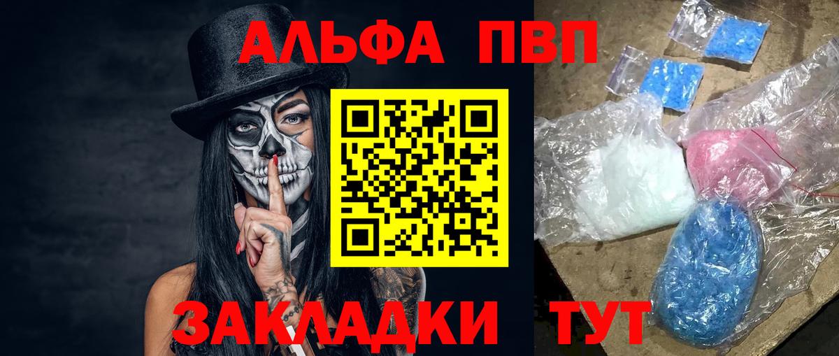 APVP кристаллы  APVP СК  Улан-Удэ  APVP крисы CK 