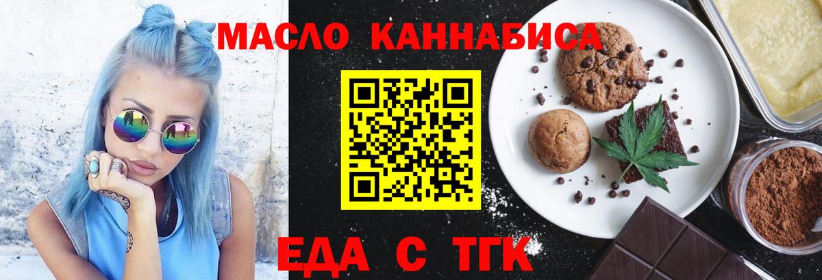 Cannafood марихуана Улан-Удэ