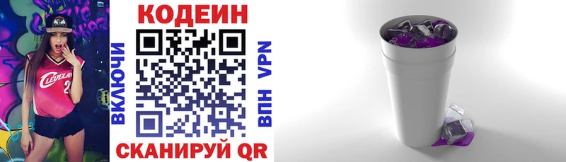MEGA ссылки  Улан-Удэ  Кодеин напиток Lean (лин) 