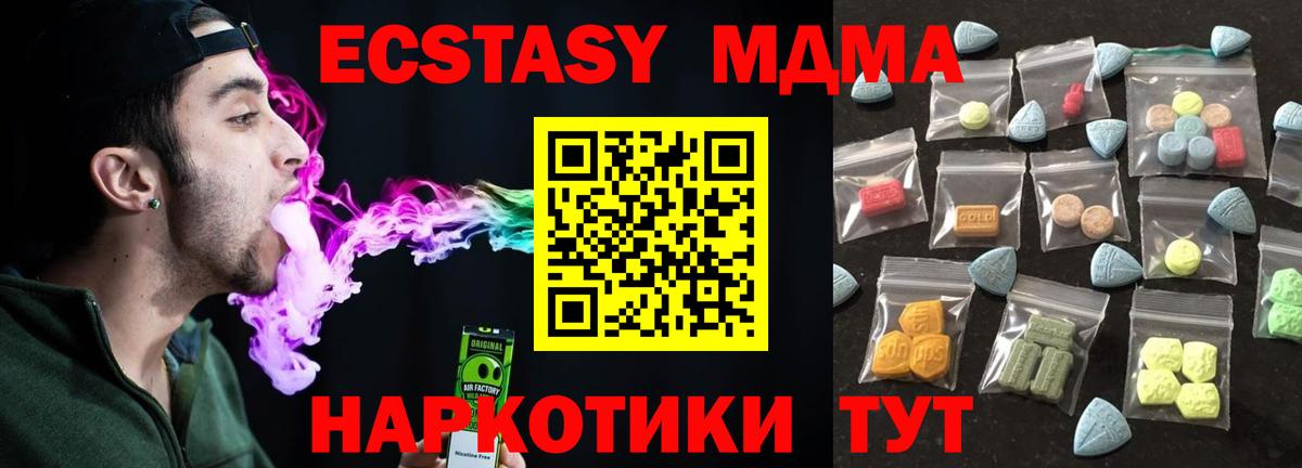 ЭКСТАЗИ VHQ  Вход с VPN  ЭКСТАЗИ таблы  Улан-Удэ 