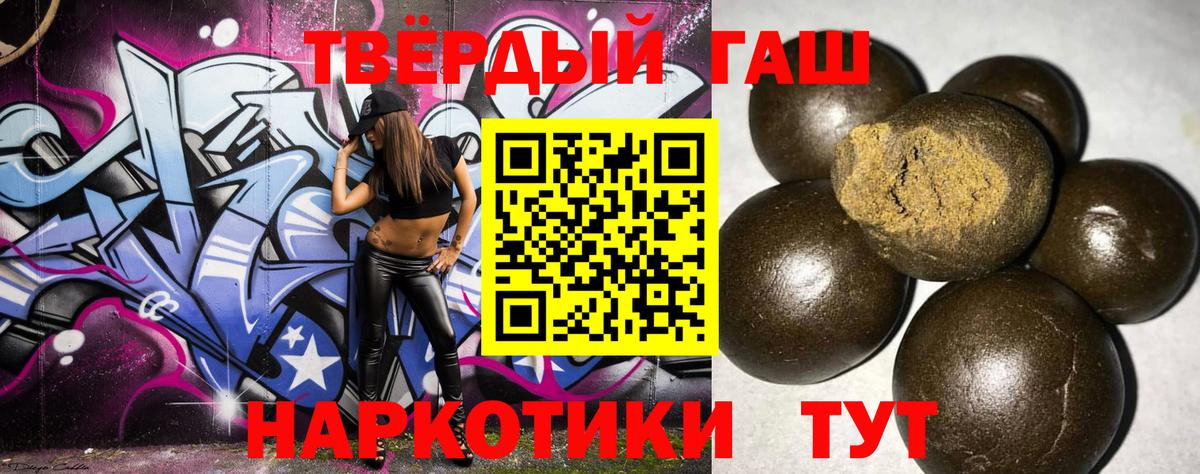ГАШ hashish  Вход с VPN  ГАШИШ 40% ТГК  Улан-Удэ 