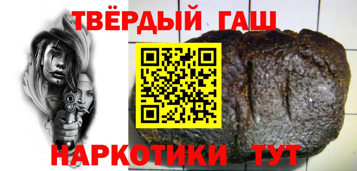 ГАШИШ Premium Улан-Удэ