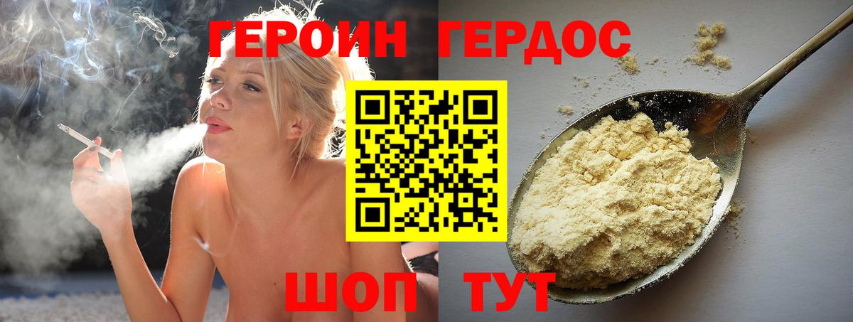 ГЕРОИН Афган  Вход с VPN  Улан-Удэ 