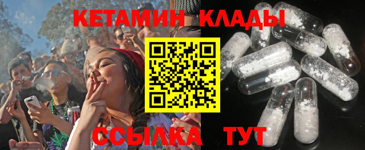 Кетамин ketamine Улан-Удэ