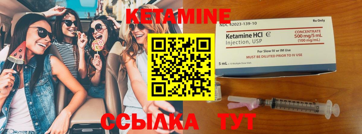 Улан-Удэ  КЕТАМИН ketamine  Вход с VPN 