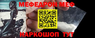 меф Абакан