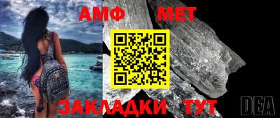 амф Волжский