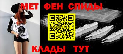 меф Абакан