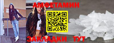 амф Волжский