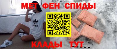 меф Абакан