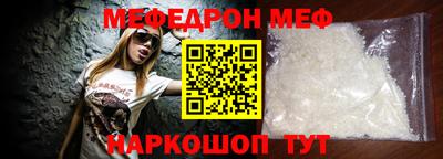 меф Абакан