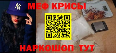 меф Абакан
