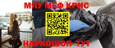 меф Абакан