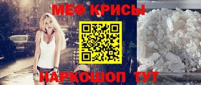 меф Абакан