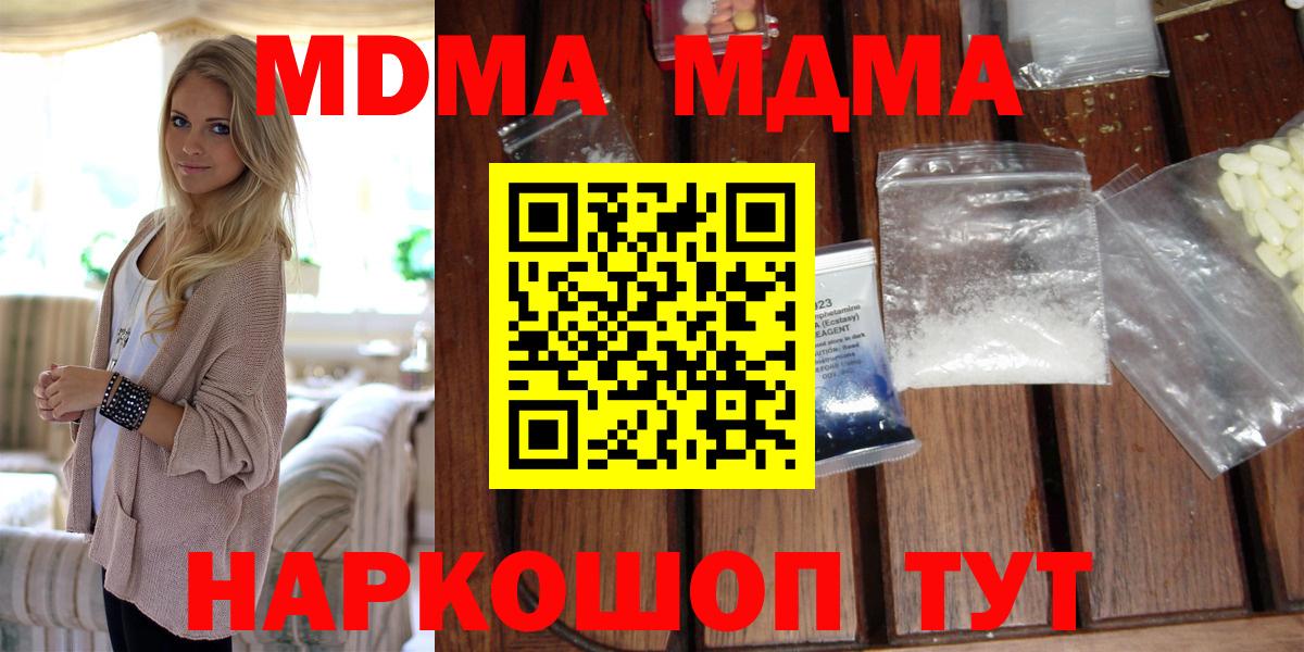 Улан-Удэ  МДМА crystal  Вход с VPN 