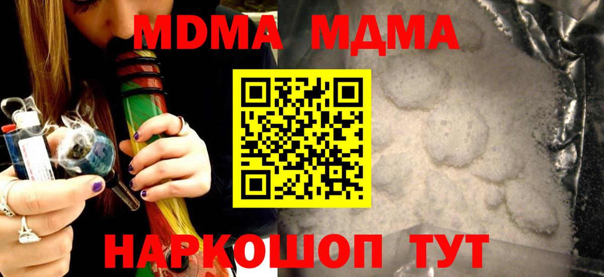 МДМА VHQ  Улан-Удэ  MDMA кристаллы 
