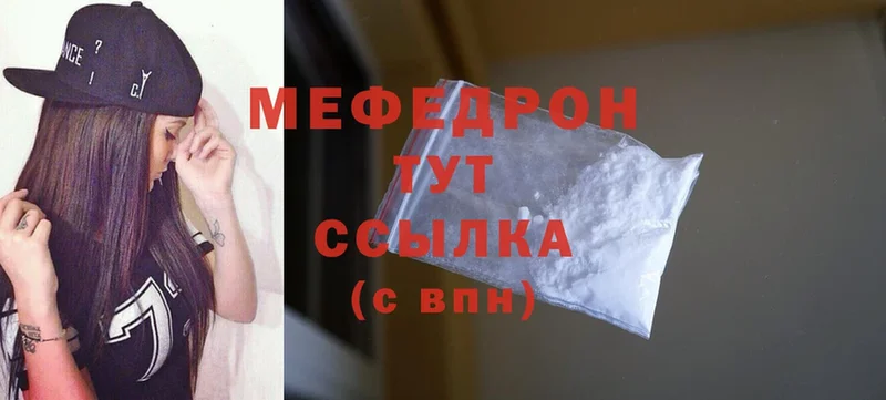 купить наркоту  Улан-Удэ  Мефедрон mephedrone 