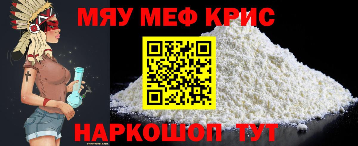 МЕФ мука Улан-Удэ