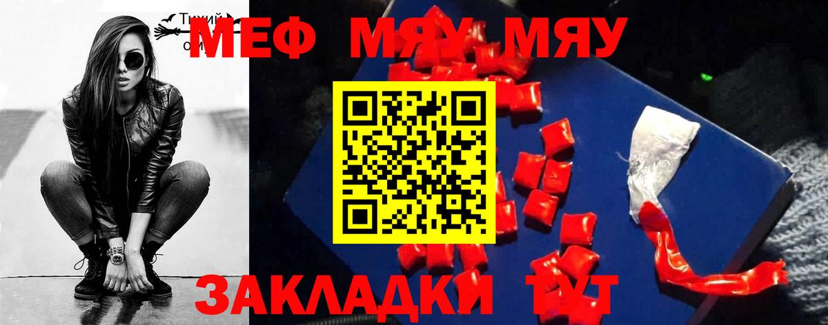 Меф VHQ  Мефедрон  Меф VHQ  KRAKEN ONION  Улан-Удэ 