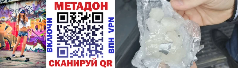 Метадон VHQ  Улан-Удэ 