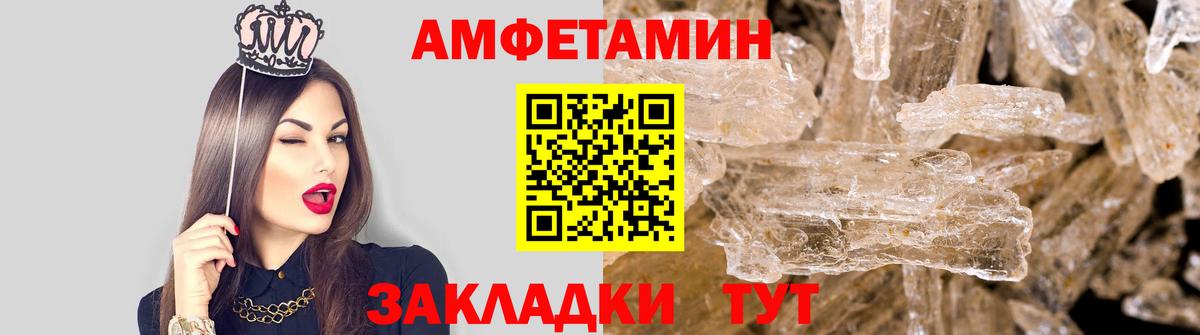 МЕТАМФЕТАМИН кристалл  Улан-Удэ 