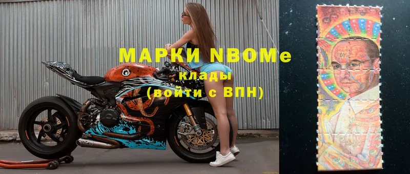 Марки N-bome 1500мкг  Улан-Удэ 