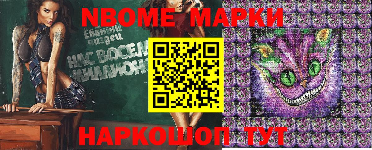 Улан-Удэ  Марки 25I-NBOMe 1,5мг  Вход с VPN 