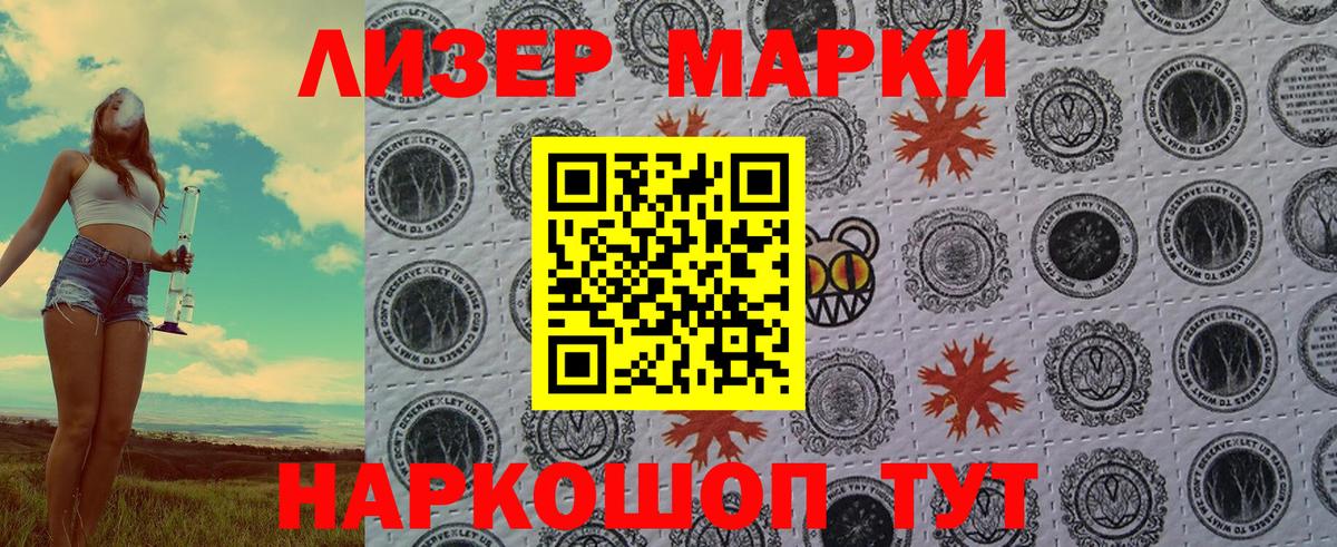 Марки NBOMe 1500мкг Улан-Удэ