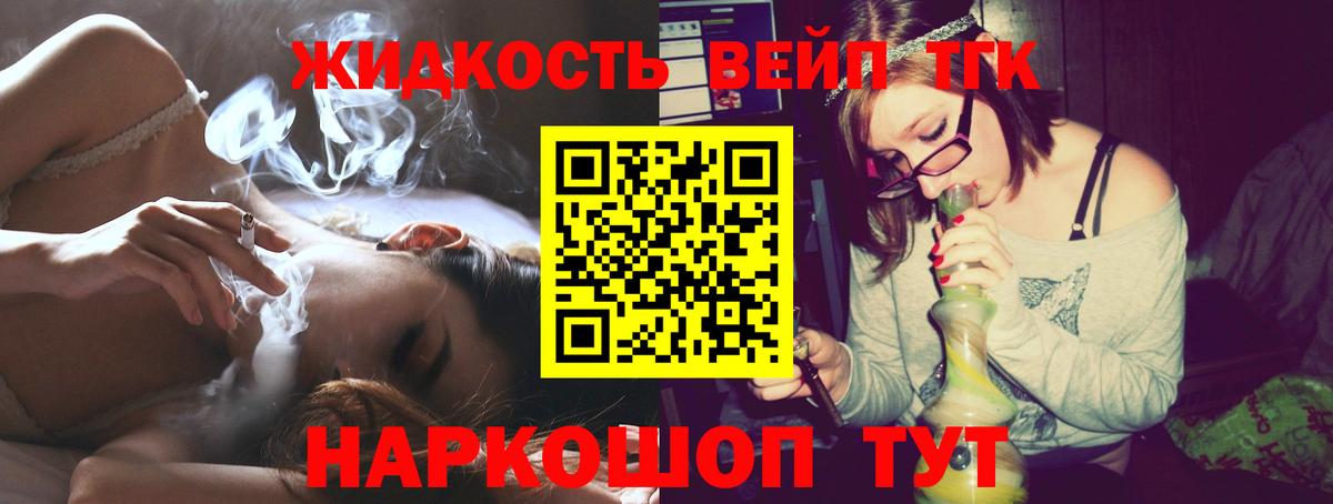 Дистиллят ТГК гашишное масло  Вход с VPN  Улан-Удэ  Дистиллят ТГК концентрат 